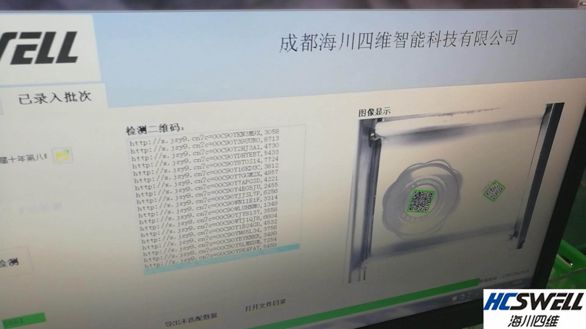 海川視覺檢測應用于哪些方面?